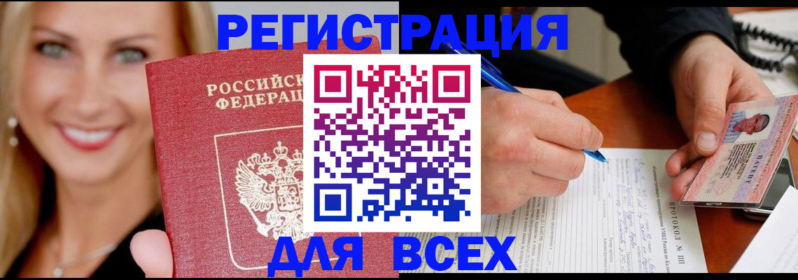 прописка поиск в Саяногорске