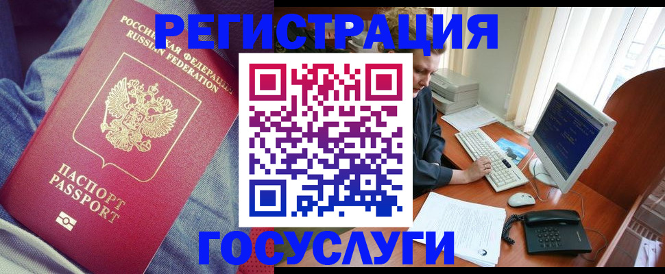 временная регистрация адрес в Саяногорске