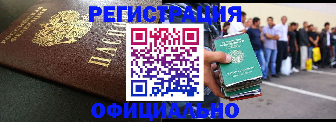 регистрация для дет. сада в Саяногорске